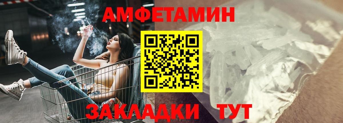 АМФЕТАМИН VHQ Котельники