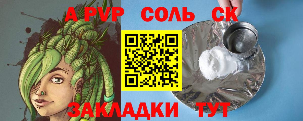 APVP VHQ  APVP СК КРИС  Вход с VPN  APVP Соль  где купить наркоту  Котельники 