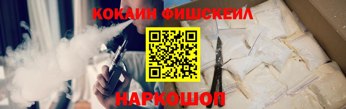 COCAIN VHQ Котельники