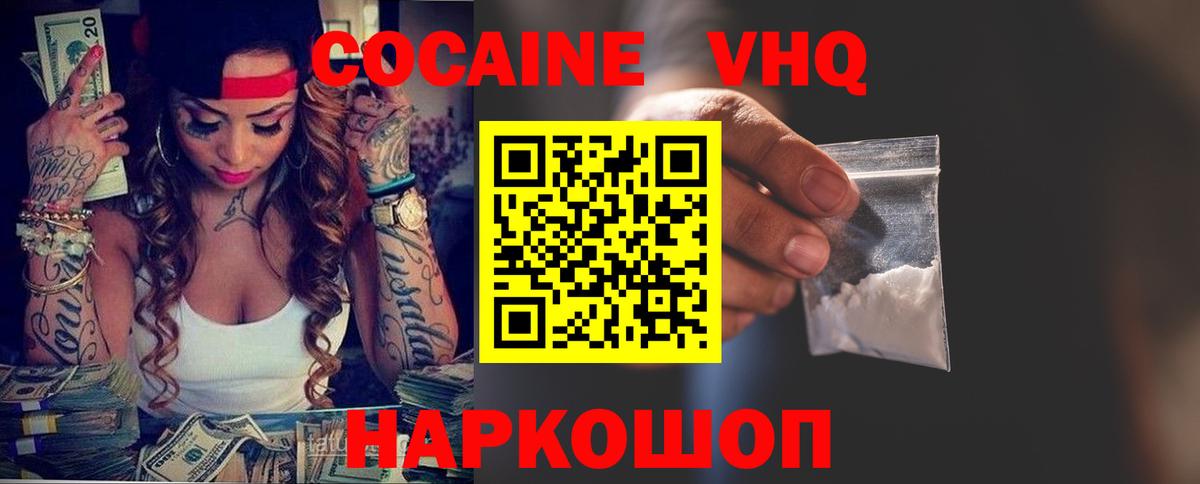 Cocaine Columbia  Вход с VPN  Котельники  COCAIN Fish Scale 