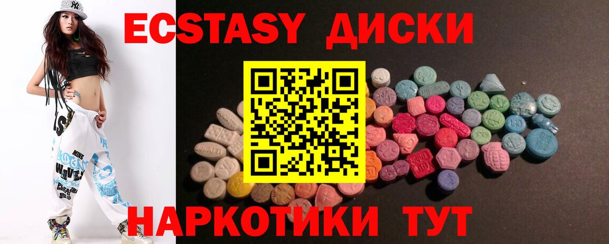 Ecstasy  даркнет как зайти  кракен ONION  Котельники  Вход с VPN  ЭКСТАЗИ louis Vuitton 