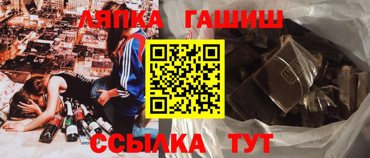 ГАШ VHQ  Вход с VPN  ГАШ Premium  Котельники 
