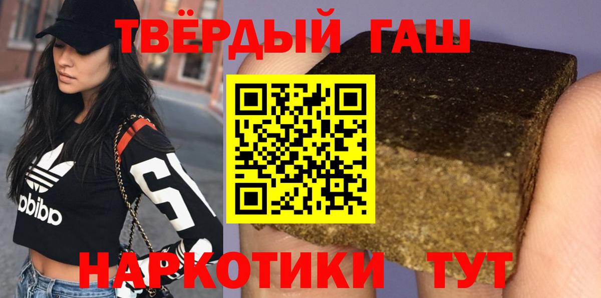 ГАШИШ убойный Котельники