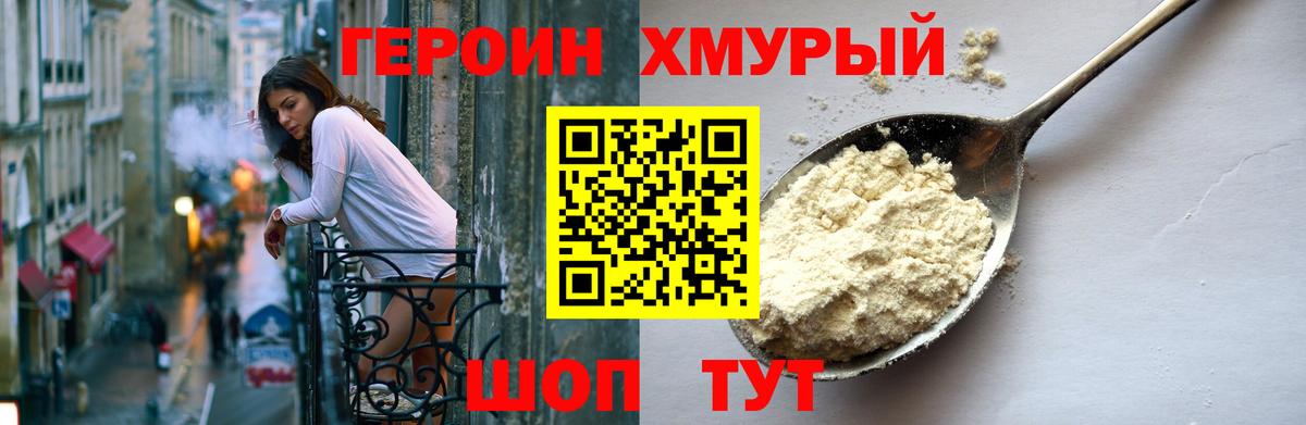Героин афганец Котельники