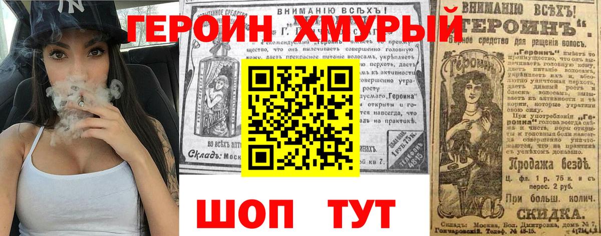 Котельники  Героин герыч  Вход с VPN 