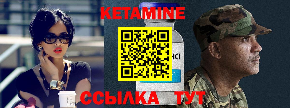 площадка какой сайт  Кетамин VHQ  Кетамин ketamine  Вход с VPN  Котельники 