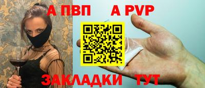 а пвп мука Краснокаменск