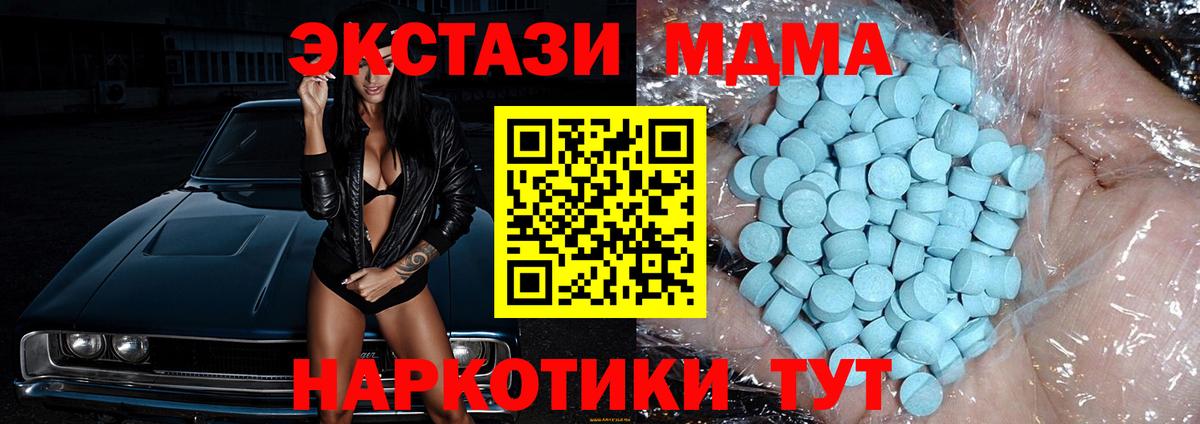 МДМА VHQ  МДМА кристаллы  Вход с VPN  Котельники 