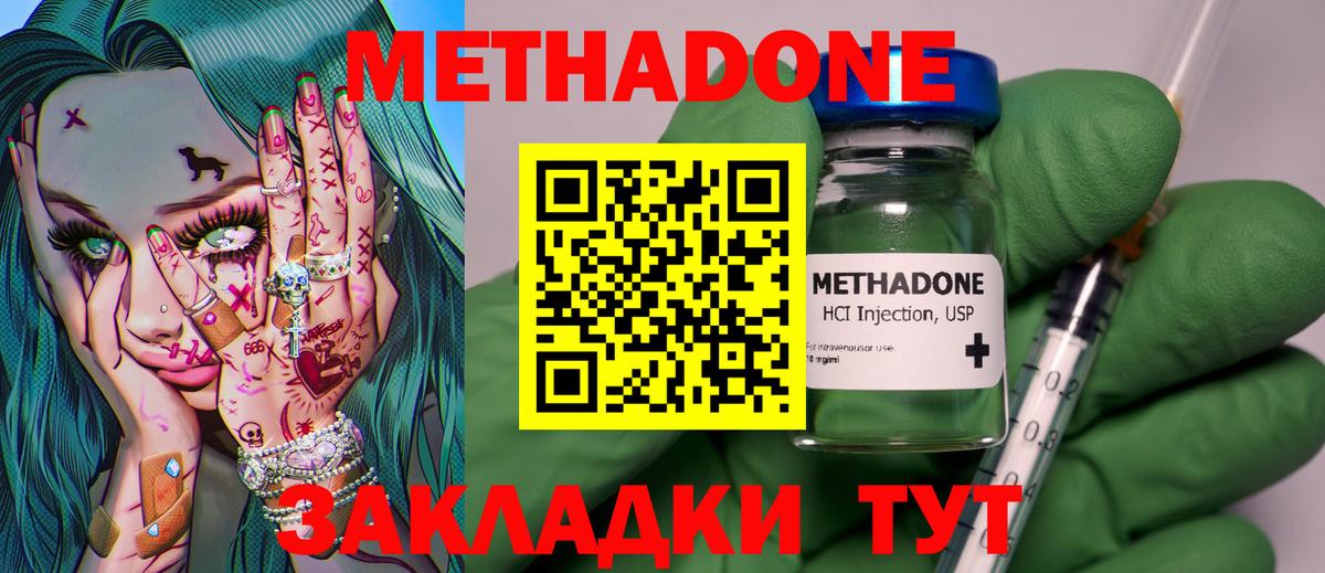 Котельники  МЕТАДОН VHQ  Вход с VPN 