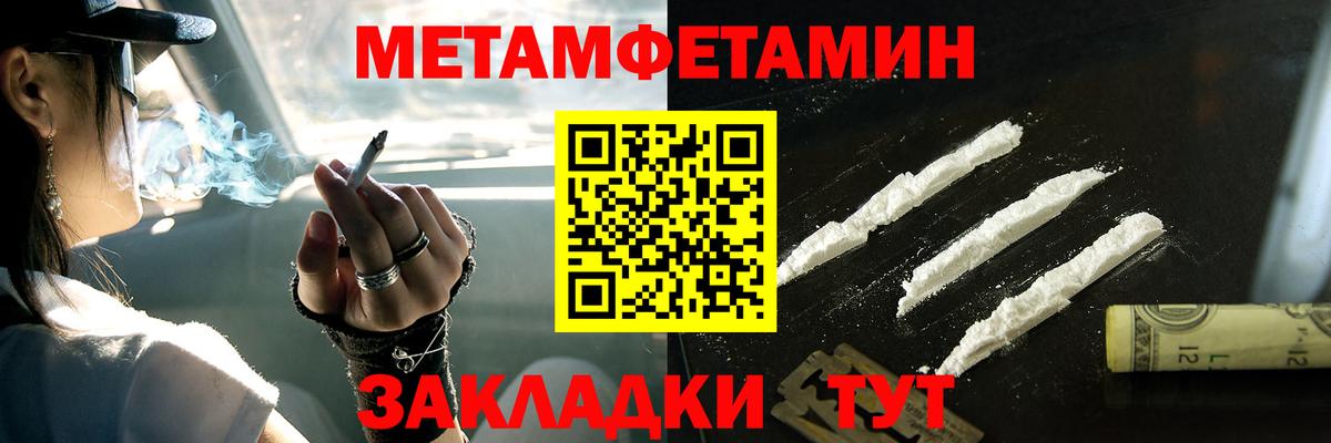 МЕТАМФЕТАМИН витя Котельники