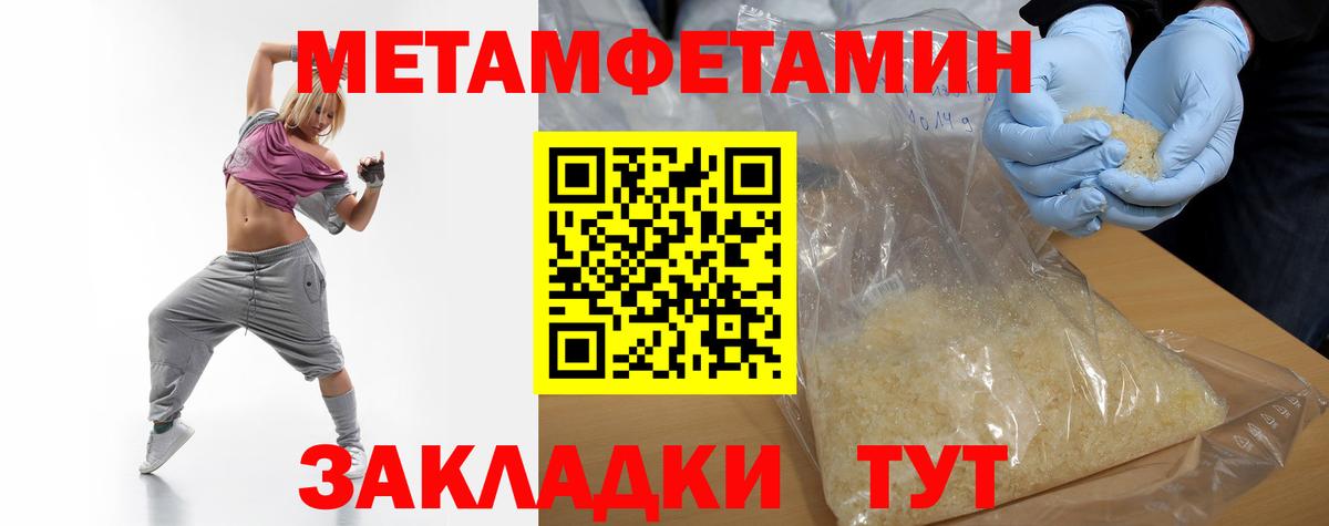 Метамфетамин пудра  Вход с VPN  Котельники 