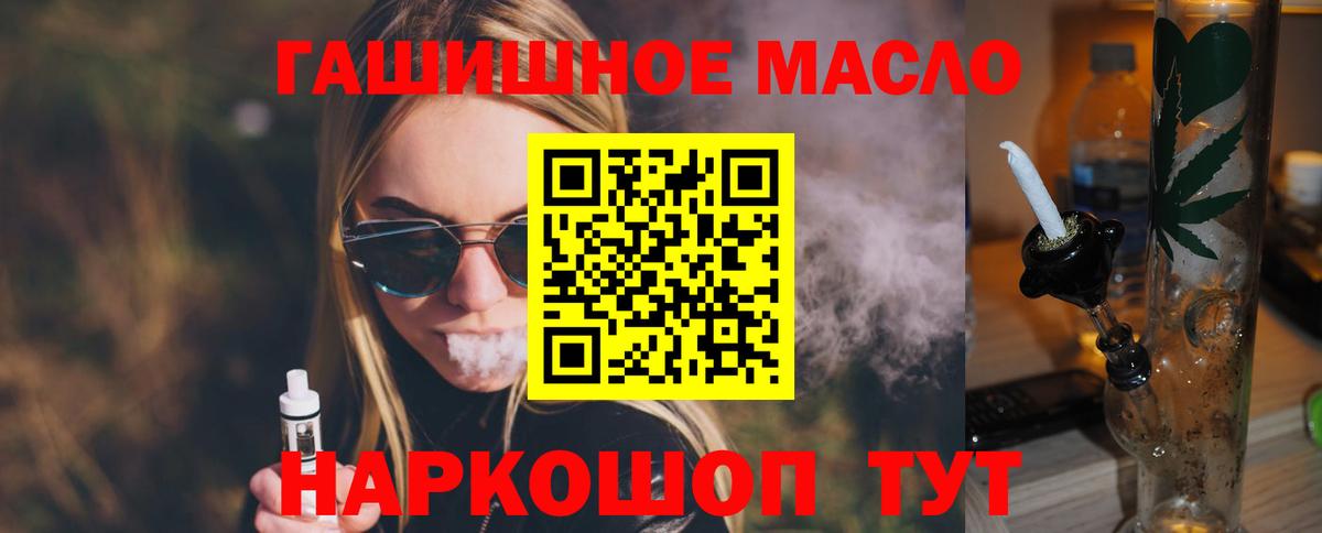 Дистиллят ТГК концентрат  Дистиллят ТГК Wax  Вход с VPN  Котельники 