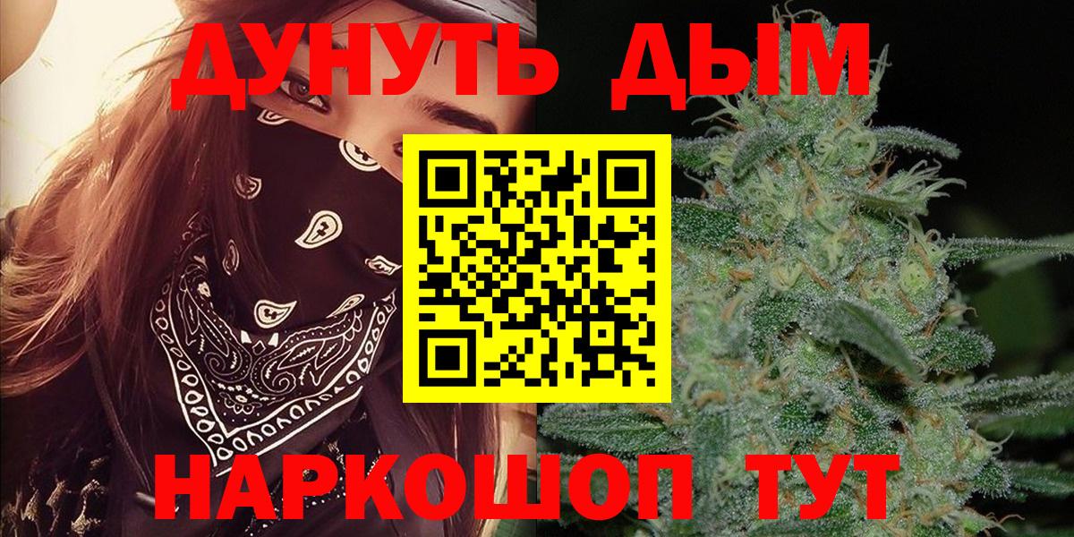 Шишки марихуана LSD WEED  Каннабис Bruce Banner  Бошки марихуана сатива  Бошки Шишки семена  Котельники  Вход с VPN 